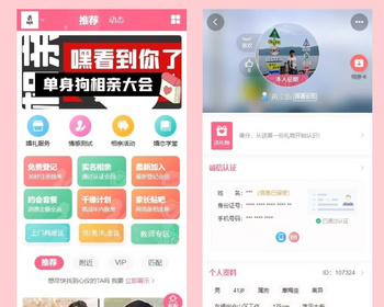 2026新版相亲交友小程序源码脱单情感测试婚礼婚恋红娘相亲活动公众号h5全开源+PC端 - ThinkPHP