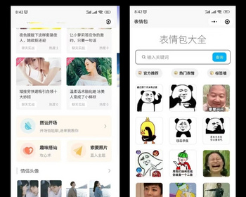 2026新版恋爱高情商约妹恋爱话术脱单话术告别直男网站交友APP公众号源码程序 - ThinkPHP