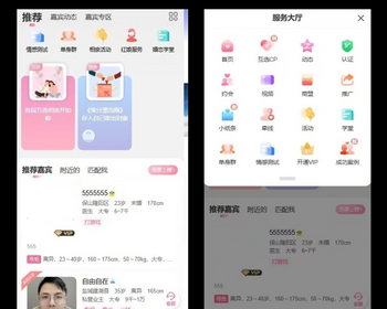 2026相亲礼物约会婚恋相亲交友恋爱话术系统源码/PHP+Vue/PC+h5+公众号+小程序+AP