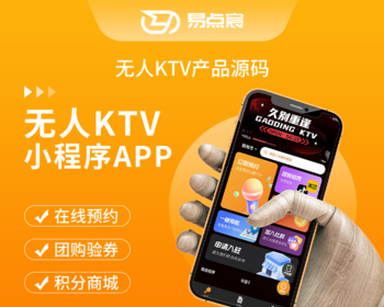 同城自助KTV无人KTV线上预约系统源码JAVA