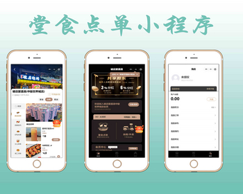 自助点餐微信小程序源码 支持多店连锁充值积分卡劵外卖堂食自取 - ThinkPHP