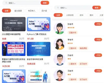 2026知识付费视频图文教育培训企业培训网创知识平台免费在线考试系统,在线教学系统 - ThinkPHP