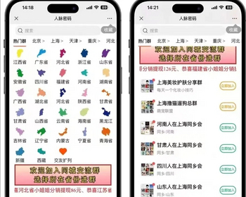 2026新版运营版付费进群九块九进群源码流量变现社群同城交友源码相亲9.9进群搭子 - PHP