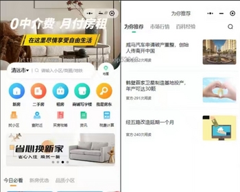 2026房产中介房屋出租出售买房卖房小程序地图找房转让经纪人帮卖看房写字楼多城市 - ThinkPHP
