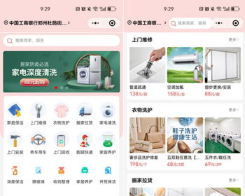 2025全开源家政小程序新版家政服务小程序同城预约维修保洁上门服务在线派单技师入驻 - PHP