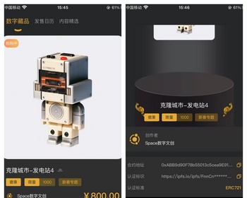 数字文创数字藏品系统 - PHP