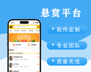 悬赏多平台源码任务兼职赚钱教程 - ThinkPHP