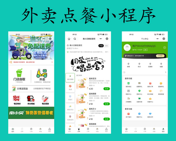 在线点餐系统到店自取外卖派送小程序源码开发搭建 - ThinkPHP
