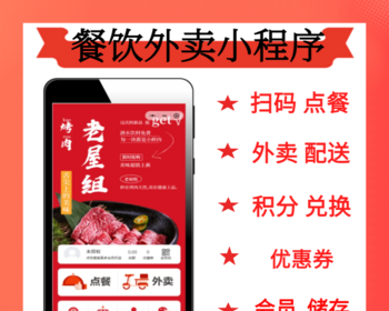 多端餐饮外卖连锁版扫码点餐外卖配送小票打印单店多店连锁店支付宝抖音小程序 - ThinkPHP