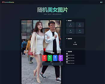 随机妹子图站 本地接口 含40G图片 - PHP