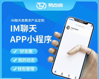 IM聊天系统源码JAVA