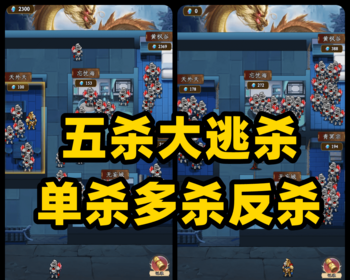 五杀大逃杀五房间大逃杀单杀多杀反杀守护模式玩法成品游戏源码反杀大逃杀反杀玩法 - PHP