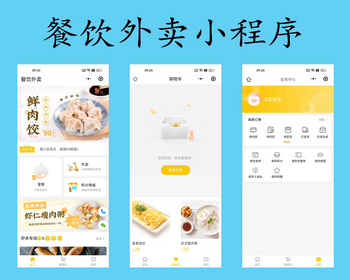 多商户连锁门店餐饮外卖分销同城配送堂食扫码点餐桌预约排队美团饿了么订单小程序 - ThinkPHP