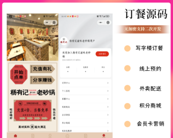 微信餐饮小程序外卖点餐点单扫码会员卡代理下单订餐充值系统点单 - ThinkPHP