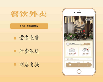 中餐店堂食多门店外卖点餐扫码点餐系统小程序源码 - ThinkPHP