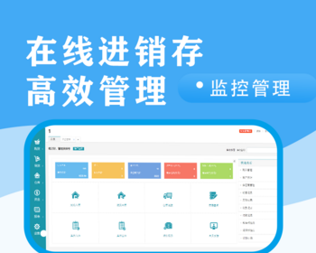 在线进销存系统高效管理源码协调办公方案 - PHP