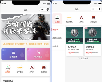 游戏代练护航小程序全部源码，不套路，全开源 - ThinkPHP