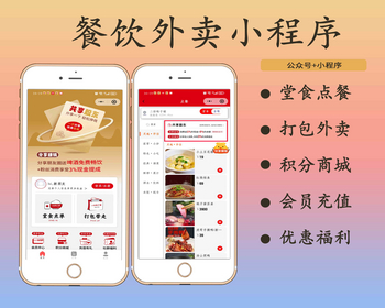 在线点餐收银系统会员卡管理系统模板餐饮收银充值积分时卡储值预约小程序 - ThinkPHP