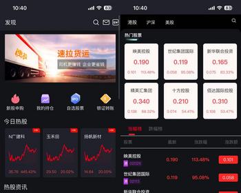 多语言股票交易源码双融两融配资港股美股新股申购 - Java