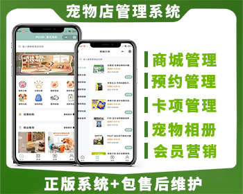 宠物店商城预约管理宠物上门服务系统源码 预约上门小程序定制 宠物上门喂养系统 - ThinkPHP