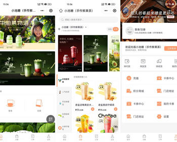 单店多店连锁版扫码点餐外卖点餐单奶茶咖啡甜品配送餐饮收银台微信小程序 - ThinkPHP