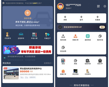 微信抖音年检年审小程序 多网点检车平台 车检计算车辆过户保养二手车交易系统 亲测 - ThinkPHP
