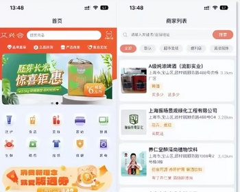 竞拍模式商城 艾兴合易惠猫商城系统源码 - PHP