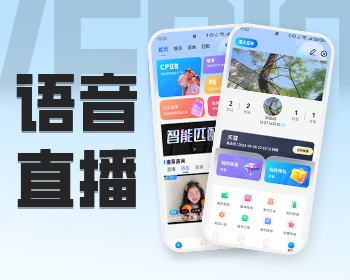 语音交友app，派单房，相亲房，cp，人工派单，点歌房 - Java