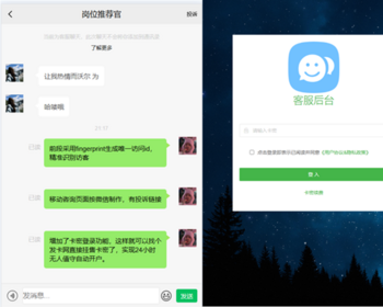 卡密微信客服系统源码支持专属域名配置在线即时通讯 - ThinkPHP