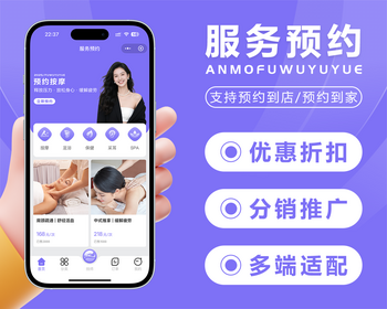 东郊到家服务预约系统三级分销推广家政维修台球助教搭子向导陪护养老支持小程序APP - ThinkPHP