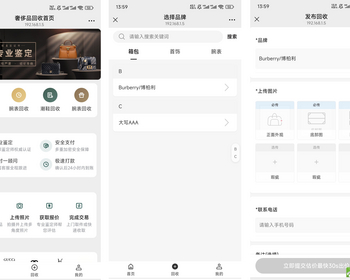 全新开发奢侈品回收产品回收商城/回收小程序/奢侈品交易平台 - PHP