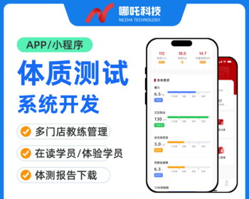 体质测试小程序少儿幼儿体育机构测试考试跑步跳远测试系统体测报告保存源 - ThinkPHP