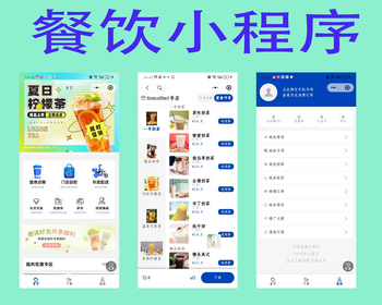 微信小程序餐饮奶茶扫码点餐小程序堂食外卖桌台自助下单源码 - ThinkPHP