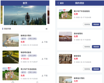 活动报名表单系统小程序同城组局聚会交友酒吧轰趴组团旅游文艺组团线上报名公众号源码 - ThinkPHP
