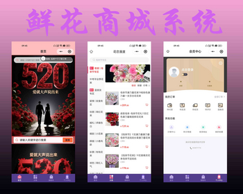 鲜花批发零售商城app开发源码 网上订花app小程序设计制作开发源码出售 - ThinkPHP