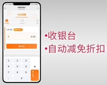 支付成功后自动发放折扣券易支付微信支付宝支付 - PHP