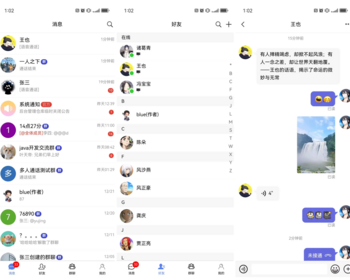 2025盒子IM商业版【官方正版】 - Java