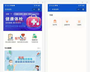智慧医疗在线诊疗在线问诊线上挂号问诊系统小程序 - ThinkPHP