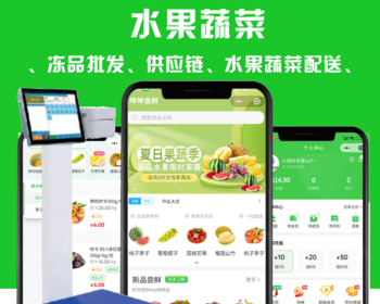 水果冻品蔬菜批发小程序商城系统电子称重功能电子秤源码交付 - ThinkPHP