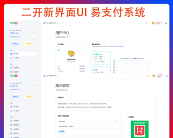 全新二开易支付、新UI界面、H5聚合收款码开源无加密收款插件 - ThinkPHP