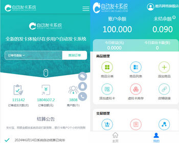 定制版多商户全自动发卡平台源码个人免签卡密自助发卡系统 虚拟商品自动发货商城 - ThinkPHP