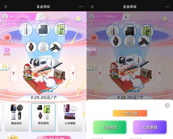 数码盲盒系统源码 盲盒小程序 可打包APP - ThinkPHP