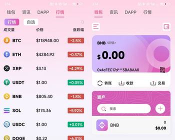 去中心化多语言钱包源码，多链钱包源码，futter开发 - App / Flutter