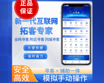 精准行业客户资料美团地图商家采集神器电销获客软件拓客客源系统 - ThinkPHP