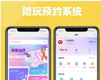 仿东郊到家约玩系统是一种新兴的线上预约 - ThinkPHP