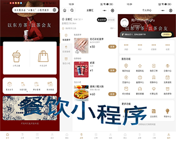 微信外卖连锁小程序源码小吃餐饮奶茶店外卖堂食扫码点餐微信支付宝点餐小程序开发 - ThinkPHP