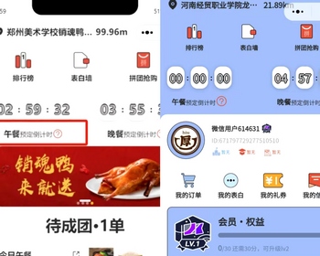 多商户入住的拼团点餐（类似拼好饭）、积分、优惠卷、到店核销、自动分账、对接打印机 - Java