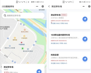 智能停车系统源码/智能停车场微信,小程序停车自助缴费系统 - Java