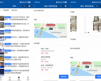 简易版本楼市地图微信小程序 - ThinkPHP