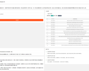 商业新版php网站优化工具外链工具源码全自动化seo在线批量增加建站外链源码可发9600条